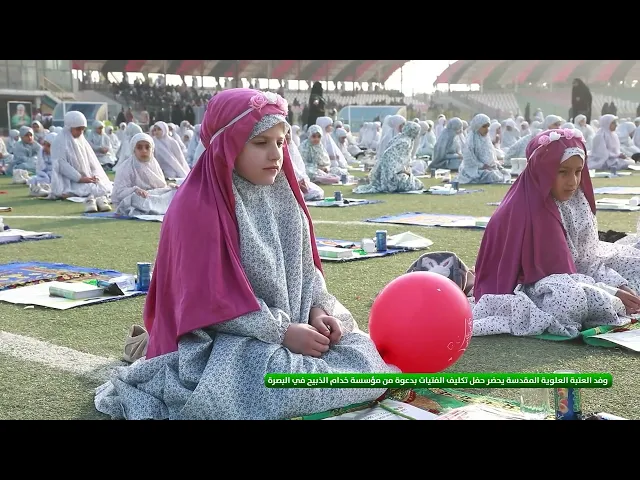 ⁣وفد العتبة العلوية المقدسة يحضر حفل تكليف الفتيات بدعوة من مؤسسة خدام الذبيح في البصرة