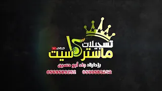 نزار الحداد    ايامي بقت من غيرك نفس المكان   ع رمشي    دندنها