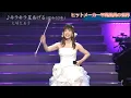 Download Lagu キラキラ星あげる　大場久美子