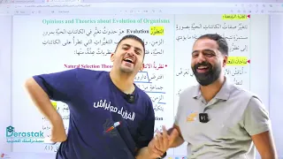 الدرس الأول تطور الكائنات الحية ج 1 الصف العاشر جيل 2009 العلوم الحياتية أ أنس النجار 