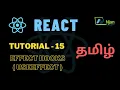 ReactJS Effect Hooks useEffect Basic of React Tamil Tutorial NJan channel Tutorial - 15