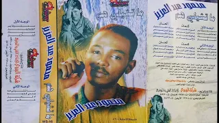 البوم ما تشيلي هم كامل محمود عبد العزيز جودة الماستر حصري 