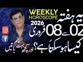 Lagu Weekly Horoscope | 02 - 08 February 2026 | یہ ہفتہ کیسا ہوسکتا ہے | Humayun Mehboob