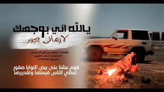 يالله اني بوجهك أداء المنشد محمد الطويل 2025 