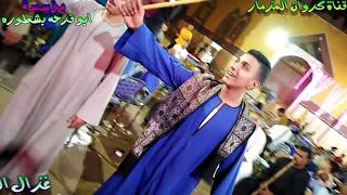 غزال الصعيد الريس ثروت البنجاوي ولاهم زينا ولااحنا زيهم وكفايه ياقلبي اللي جرالنا منهم     دندنها