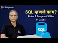 What is SQL in Marathi SQL Roles Responsibilities Marathi Opine Group