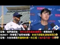 Download Lagu 大谷翔平首局2次三振外加本季第26轟！Max Muncy超前滿貫單場雙響炮貢獻七分打點！