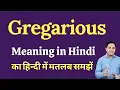 Gregarious meaning in Hindi Gregarious ka kya matlab hota hai Spoken English Class
