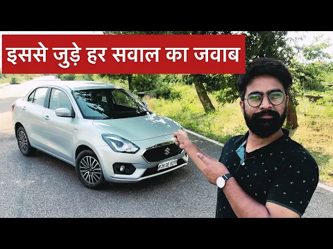 Maruti Dzire AMT Long Term Review - भरोसेमन्द?