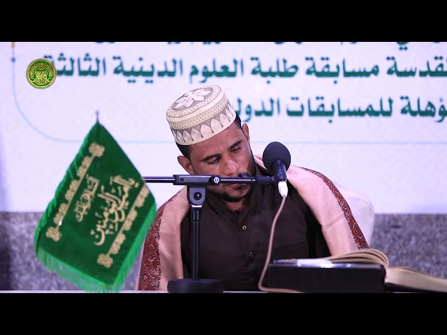 ⁣تلاوة القارئ محمد زليف || الفائز الأول في المسابقة القرآنية الوطنية الثالثة لطلبة العلوم الدينية