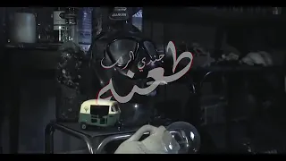 طعنة جندي الراب دندنها