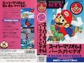 Download Lagu Nintendo 64  Pioneer GTV Mario The Video (パイオニアGTVマリオザ·ビデオ) (1996 Tips \u0026 Tricks Promotion VHS)