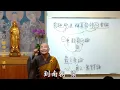 Download Lagu 賢首禪苑 體佛法師 最上乘論 03