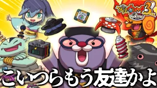 え、もう"ふぶき姫"仲間になるんかよｗｗｗｗｗ【妖怪ウォッチ3スキヤキ】実況プレイ #2