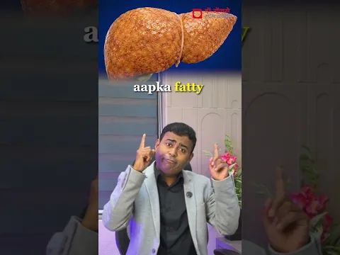 लिवर में चर्बी क्यों जमा होती है? Fatty Liver का खतरा जानें
