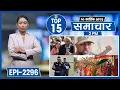Top 15 Afternoon News || October 27-2025 || Nepal Times