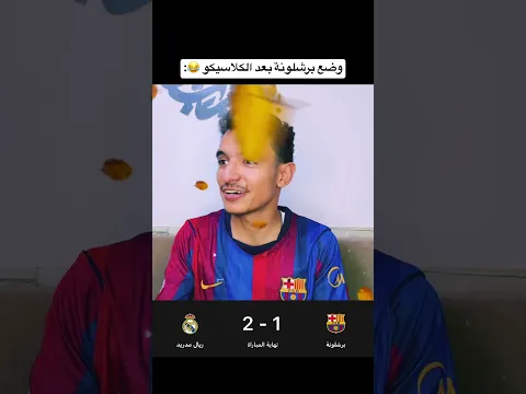 يا اخوتي كرة القدم للمتعة فقط ❤️💙
