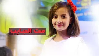 ست الحبايب ماريا قحطان جديد عيد الأم 2019 