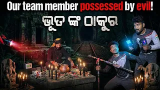 ସବୁ ଆତ୍ମା ଙ୍କ ଠାକୁର The Last Video Tamilnadu #1188