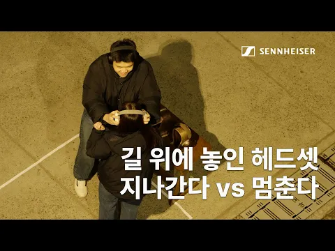 젠하이저 가로형 광고 영상 썸네일