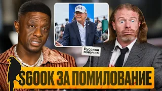 Президентское помилование за кругленькую сумму | «Мы Врём Вам» новости | by_drozd