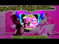 Lagu kudikaran petha magale remix dj