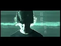任賢齊 Richie Jen【任逍遙 I Am Free】1998台視「神鵰俠侶」片頭曲 Official Music Video
