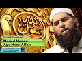 Download Lagu Madad Madad Aye Mere Allah - Urdu Audio Hamd with Lyrics - Junaid Jamshed
