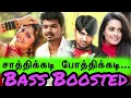 Lagu Sathikadi pothikadi | Vijay Antony Hits | Bass Boosted | Bass Booster Bass