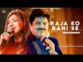 Raja Ko Rani Se Pyaar Ho Gaya | Aamir Khan, Manisha | Udit Narayan, Alka Yagnik |Akele Hum Aklee Tum