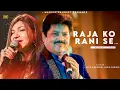 Raja Ko Rani Se Pyaar Ho Gaya | Aamir Khan, Manisha | Udit Narayan, Alka Yagnik |Akele Hum Aklee Tum
