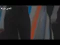 اغنيه علي حميد |قهر دنياي |