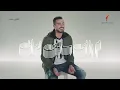 Mohamed El Sharnouby - Khalani Baiedt | 2019 | محمد الشرنوبي - خلاني بعدت