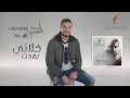 Download Lagu Mohamed El Sharnouby - Khalani Baiedt | 2019 | محمد الشرنوبي - خلاني بعدت