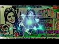 Lagu Abki Lagan Me Jay Jay Ba(Mani Meraj Song DJ Remix 2023)Full Dance Hard Bass/DJ santosh moktiyar pur