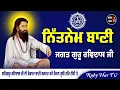 Lagu Nitname Bani Satguru Ravidass Ji 