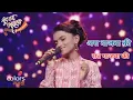 Download Lagu Asa Wajwa Ki | Rahat Gajva Ki | अस वाजवा की रात गाजवा की | Kalyani Gaikwad | Sur Nava Dhyas Nava