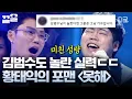 Download Lagu [#너목보3] 김범수도 입 떡 벌어지게 하는 미친 성량?! ㄷㄷ 🫨 실력자 황태익이 부르는 포맨 〈못해〉♪