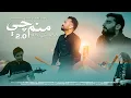 Lagu MANAM CHI 2.0 - DA KAILASH PEGHLA I BILAWAL SAYED I ​⁠​⁠Waqar I ​⁠@SannanMahboob  I Natasha