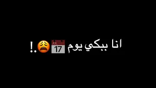 اجدد حلات واتس اب الغرام مبقاش حقيقه على العموم شاشه سوداء مهرجنات مصريه دندنها