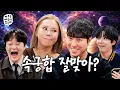 Lagu 관계할 때 도파민 수치 | 아무튼떠들러왔는데 EP.10 🔮미신🔮