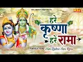 हरे कृष्ण हरे कृष्णा हरे राम हरे रामा ~ Hare Krishana Hare Rama | Iskcon Kirtan #hareramaharekrishna
