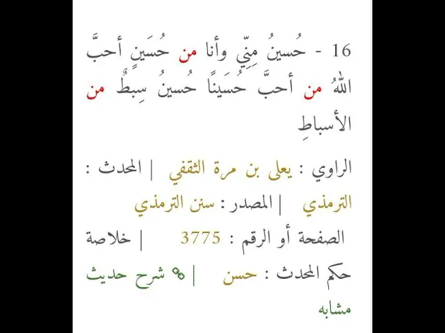 ⁣فضائل أهل البيت عليهم السلام         #ياعلي
