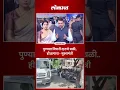 Pune