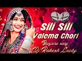 Download Lagu SILI SILI VALEMA SILAGAROYE DHALLEMA || FULL SONG || Dj RAKESH LUCKY