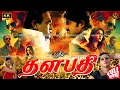 Download Lagu Puthiya Thalapathi | Tamil Dubbed Action Full Movie #4k | Srikanth | Bhavana | Haris Cinemas
