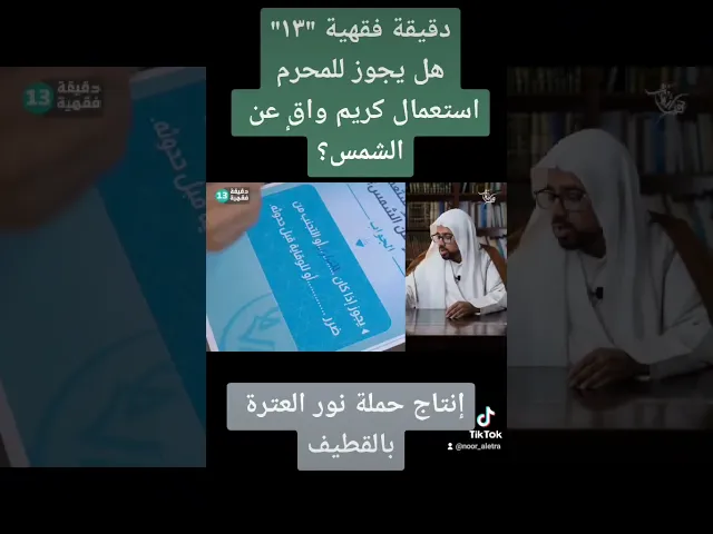 ⁣دقيقة فقهية 