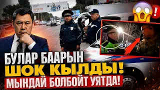БУЛ ЖЕРДЕ КИМДИКИ ТУУРА БОЛДУ ЖАЗА КЕТИНИЗ
