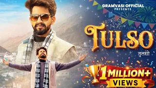 tulso gramvasi surender negi latestpaharisong gaddiyalisong