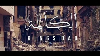                    الكالمة                       دندنها